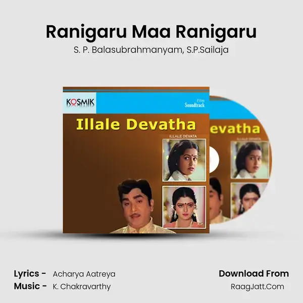 Ranigaru Maa Ranigaru Song mp3 | S. P. Balasubrahmanyam