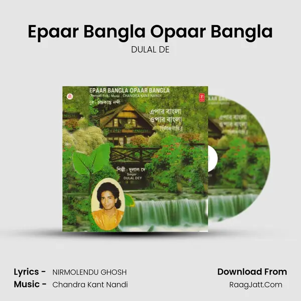 Epaar Bangla Opaar Bangla mp3 song