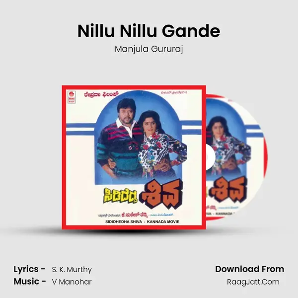 Nillu Nillu Gande Song mp3 | Manjula Gururaj