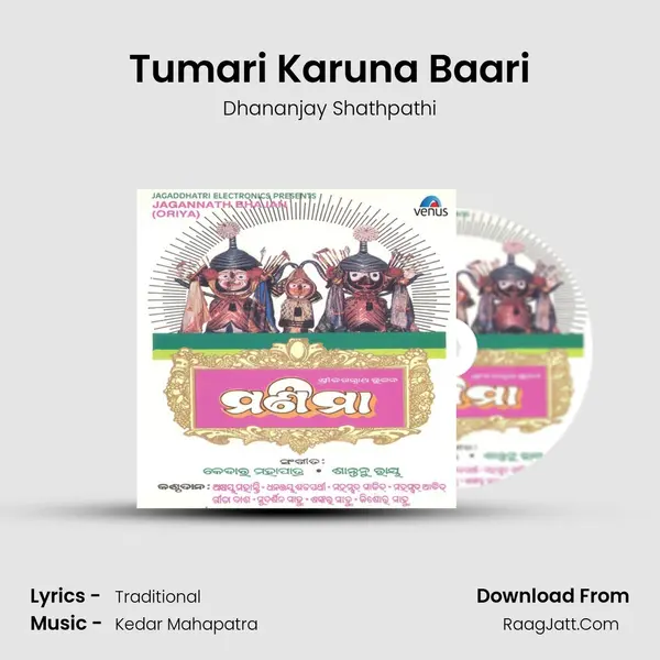 Tumari Karuna Baari Song mp3 | Dhananjay Shathpathi