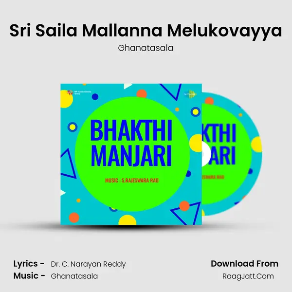 Sri Saila Mallanna Melukovayya Song mp3 | Ghanatasala