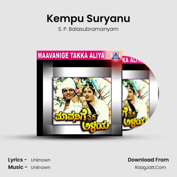 Kempu Suryanu Song mp3 | S. P. Balasubramanyam