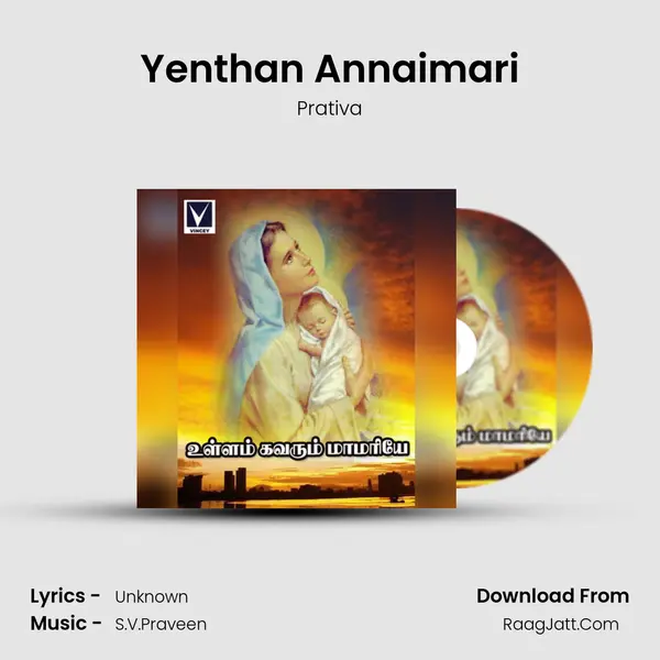 Yenthan Annaimari Song mp3 | Prativa