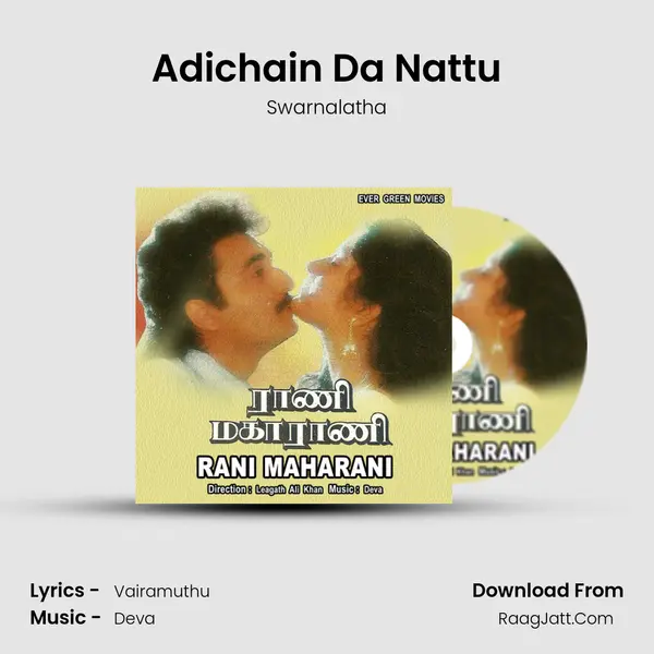 Adichain Da Nattu Song mp3 | Swarnalatha