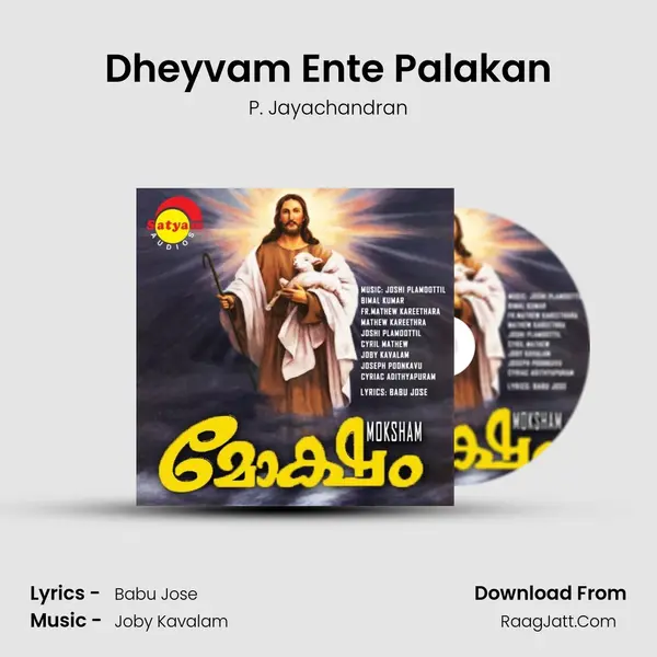 Dheyvam Ente Palakan Song mp3 | P. Jayachandran