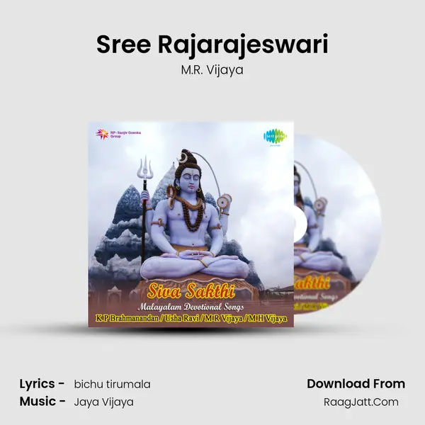 Sree Rajarajeswari mp3 song