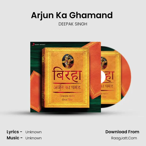 Arjun Ka Ghamand (Bhag, 1) Song mp3 | DEEPAK SINGH