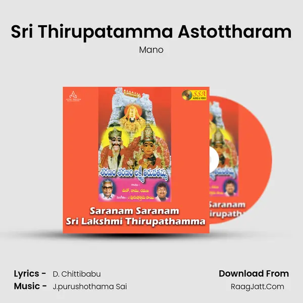 Sri Thirupatamma Astottharam Song mp3 | Mano