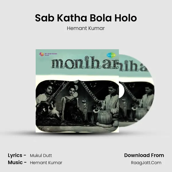 Sab Katha Bola Holo Song mp3 | Hemant Kumar