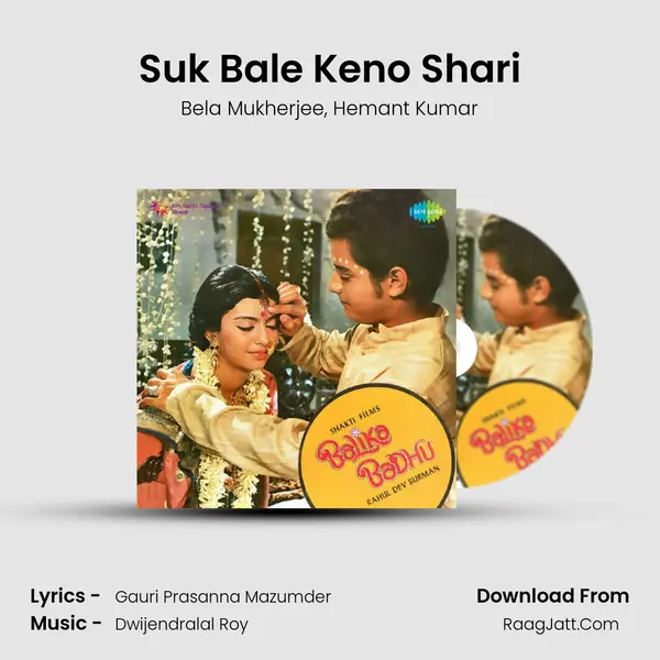 Suk Bale Keno Shari mp3 song