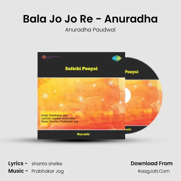 Bala Jo Jo Re - Anuradha Song mp3 | Anuradha Paudwal