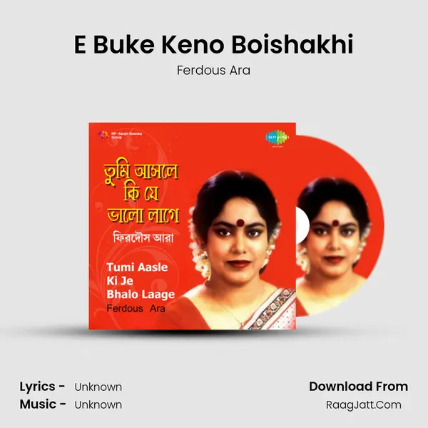 E Buke Keno Boishakhi Song mp3 | Ferdous Ara