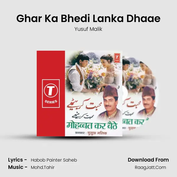 Ghar Ka Bhedi Lanka Dhaae Song mp3 | Yusuf Malik