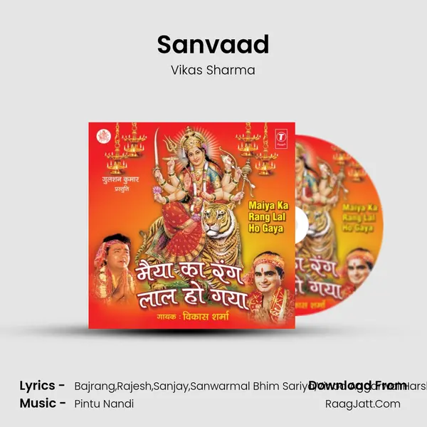 Sanvaad Song mp3 | Vikas Sharma