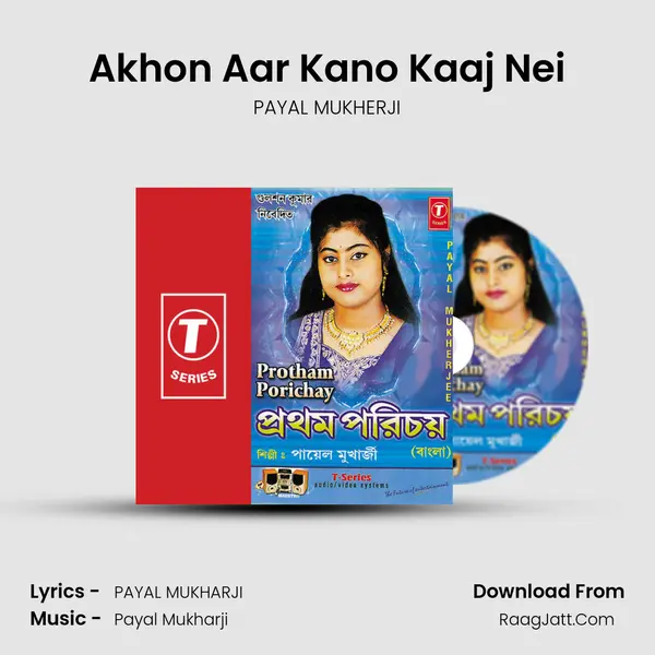 Akhon Aar Kano Kaaj Nei mp3 song