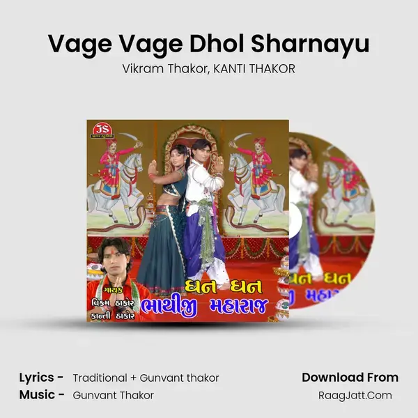 Vage Vage Dhol Sharnayu Song mp3 | Vikram Thakor