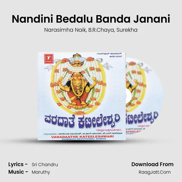 Nandini Bedalu Banda Janani Song mp3 | Narasimha Naik