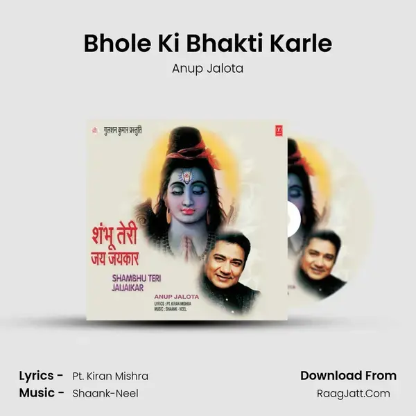 Bhole Ki Bhakti Karle Song mp3 | Anup Jalota