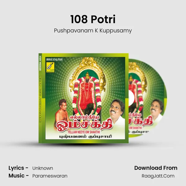 108 Potri mp3 song