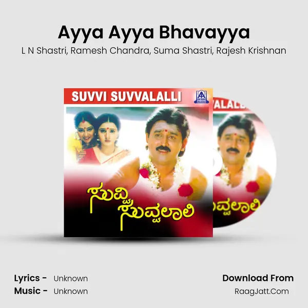 Ayya Ayya Bhavayya Song mp3 | L N Shastri