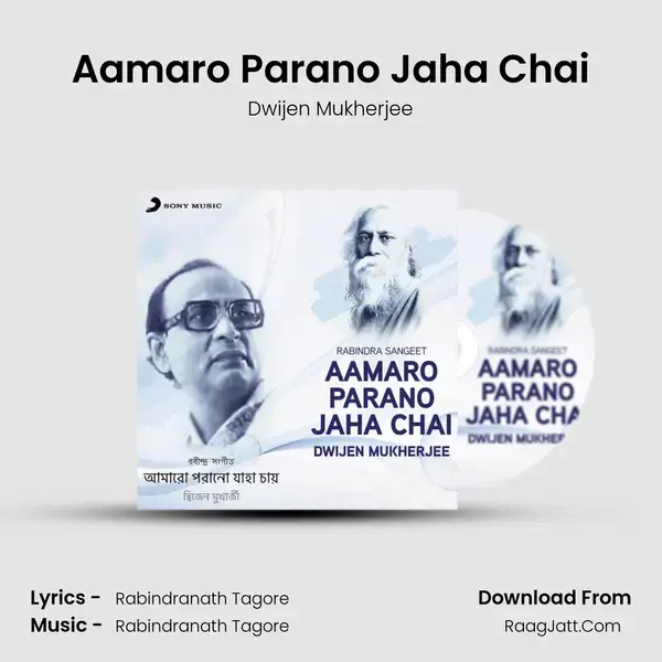 Aamaro Parano Jaha Chai Song mp3 | Dwijen Mukherjee