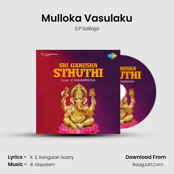 Mulloka Vasulaku Song mp3 | S.P.Sailaja