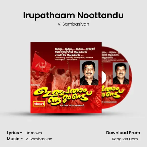 Irupathaam Noottandu - V. Sambasivan