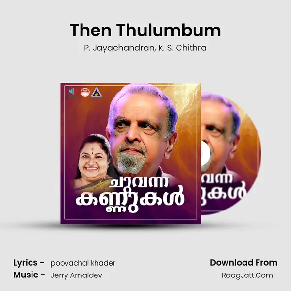 Then Thulumbum Song mp3 | P. Jayachandran