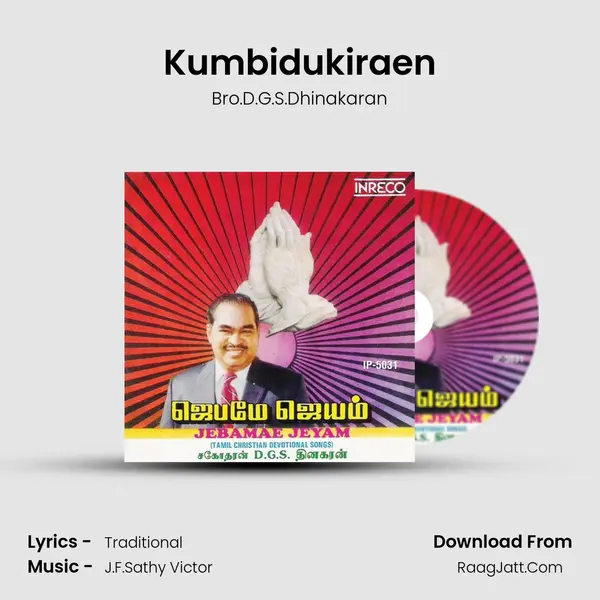 Kumbidukiraen Song mp3 | Bro.D.G.S.Dhinakaran