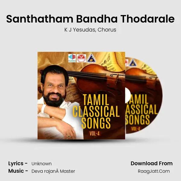 Santhatham Bandha Thodarale Song mp3 | K J Yesudas