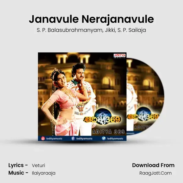 Janavule Nerajanavule Song mp3 | S. P. Balasubrahmanyam