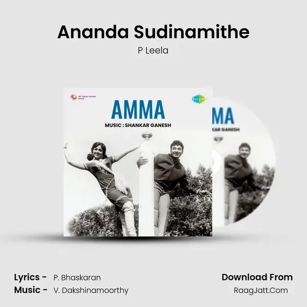 Ananda Sudinamithe Song mp3 | P Leela