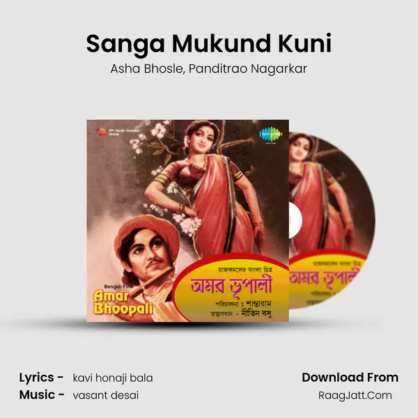 Sanga Mukund Kuni mp3 song