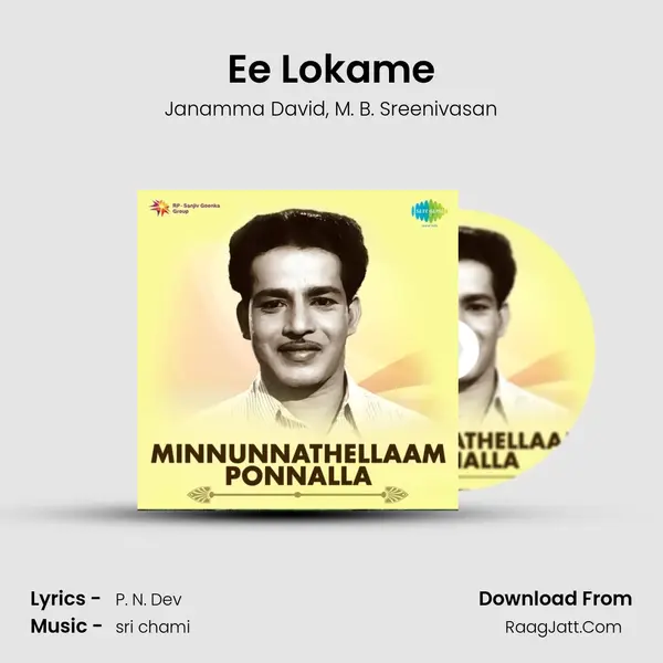 Ee Lokame mp3 song