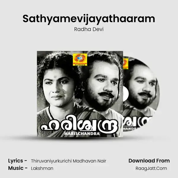 Sathyamevijayathaaram Song mp3 | Radha Devi