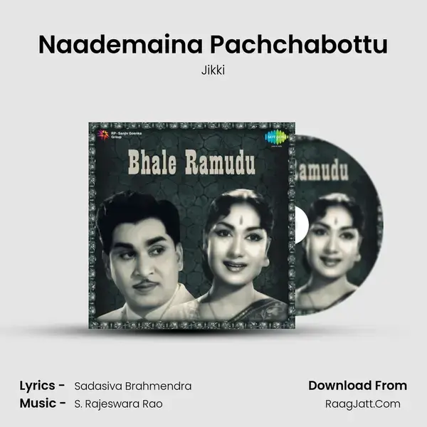 Naademaina Pachchabottu Song mp3 | Jikki