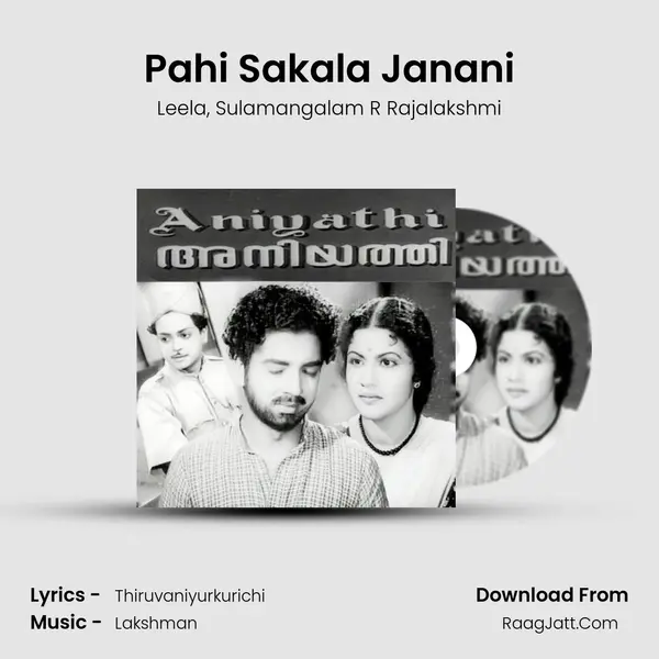 Pahi Sakala Janani Song mp3 | Leela