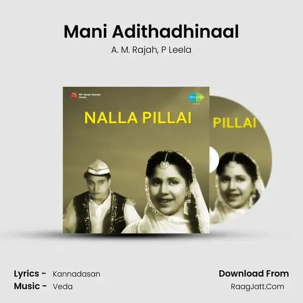 Nalla Pillai - A. M. Rajah