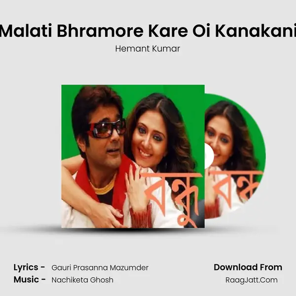 Malati Bhramore Kare Oi Kanakani Song mp3 | Hemant Kumar