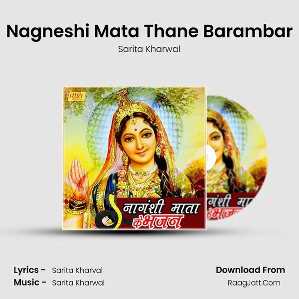 Nagneshi Mata Thane Barambar Song mp3 | Sarita Kharwal