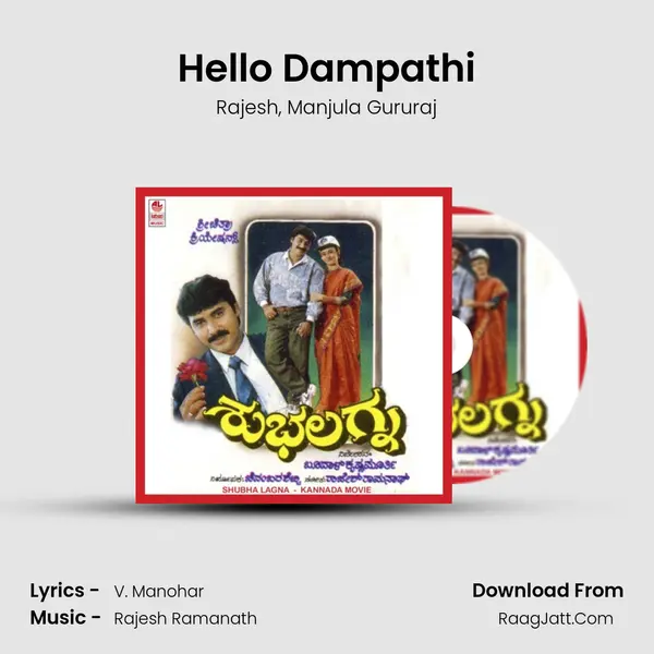 Hello Dampathi Song mp3 | Rajesh