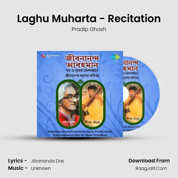 Laghu Muharta - Recitation Song mp3 | Pradip Ghosh