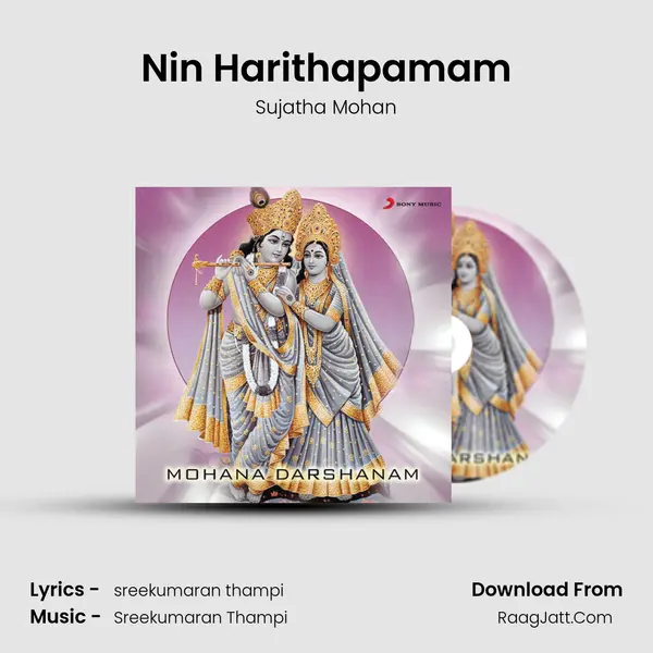 Nin Harithapamam Song mp3 | Sujatha Mohan