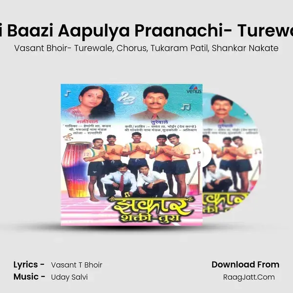 Dili Baazi Aapulya Praanachi- Turewale Song mp3 | Vasant Bhoir- Turewale