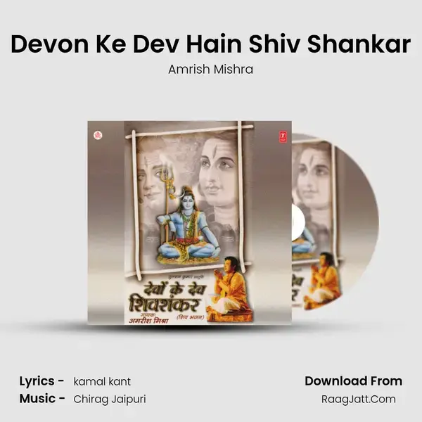 Devon Ke Dev Hain Shiv Shankar mp3 song