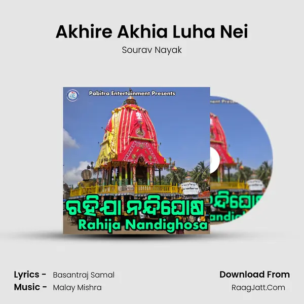 Akhire Akhia Luha Nei Song mp3 | Sourav Nayak