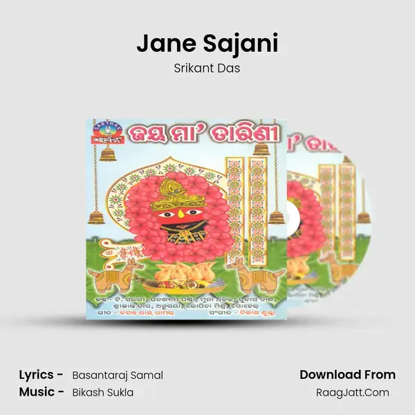 Jane Sajani Song mp3 | Srikant Das