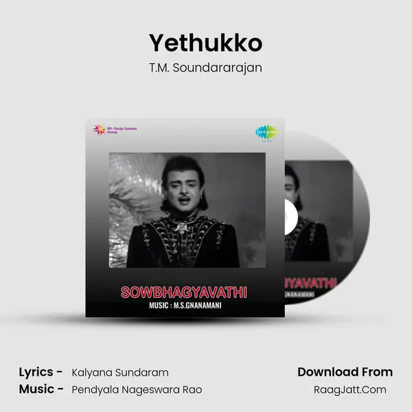 Yethukko Song mp3 | T.M. Soundararajan