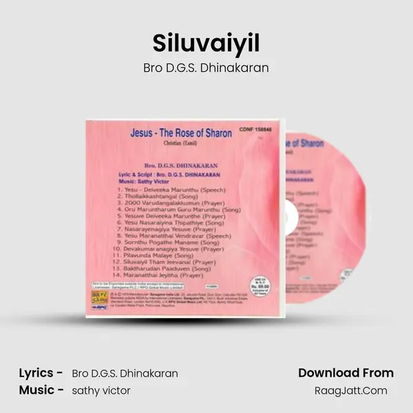 Siluvaiyil Song mp3 | Bro D.G.S. Dhinakaran