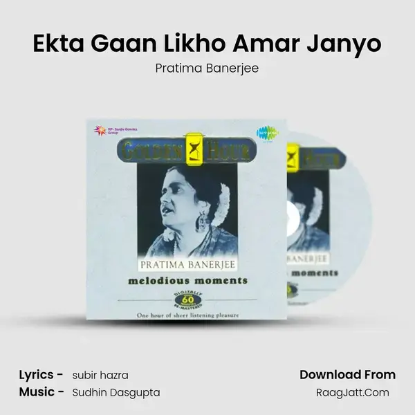 Ekta Gaan Likho Amar Janyo Song mp3 | Pratima Banerjee